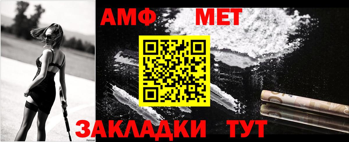 Амфетамин 98%  АМФЕТАМИН  Новоалександровск  Вход с VPN  АМФ 