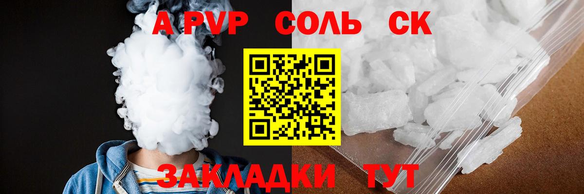 Alfa_PVP мука Новоалександровск