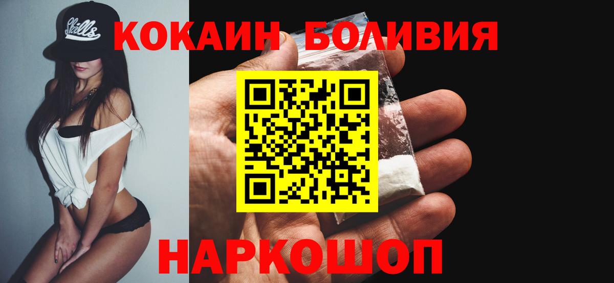 COCAIN Перу Новоалександровск