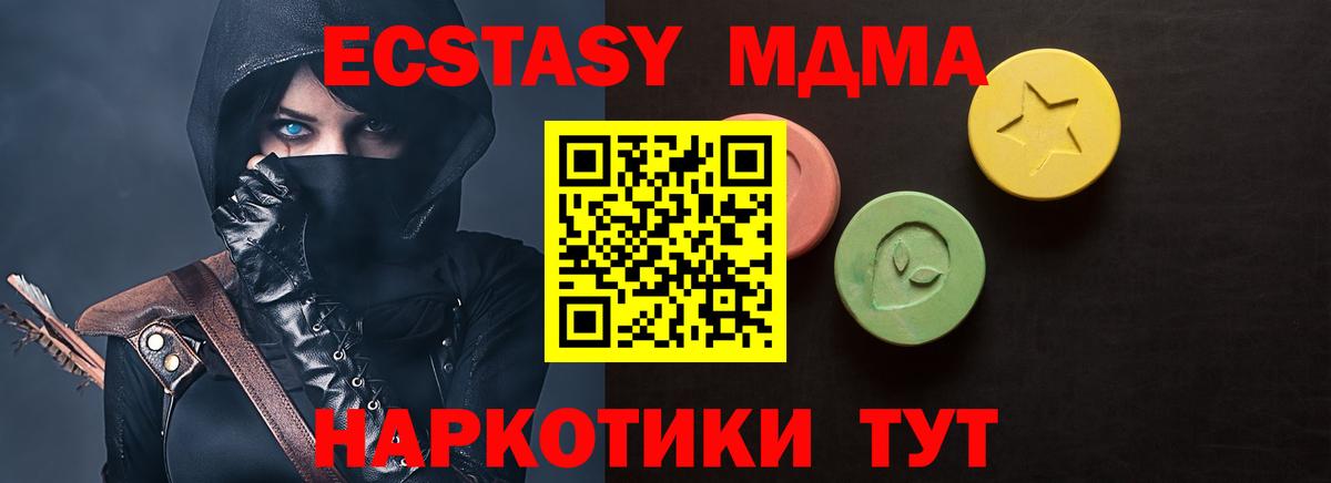Экстази MDMA  Вход с VPN  даркнет официальный сайт  Новоалександровск  ЭКСТАЗИ  продажа наркотиков 