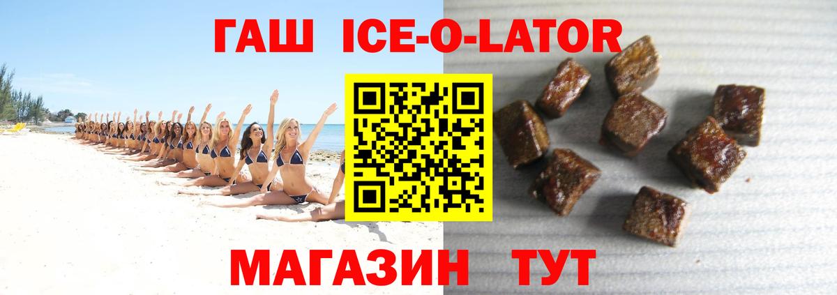 Новоалександровск  ГАШИШ гашик  Вход с VPN 