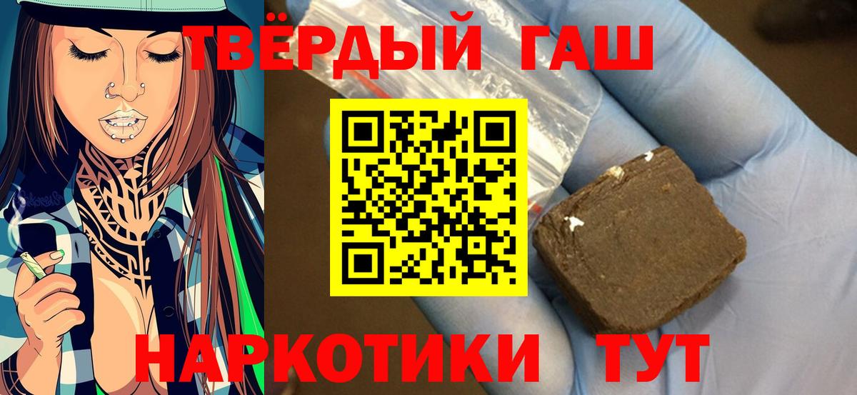 ГАШИШ Premium Новоалександровск