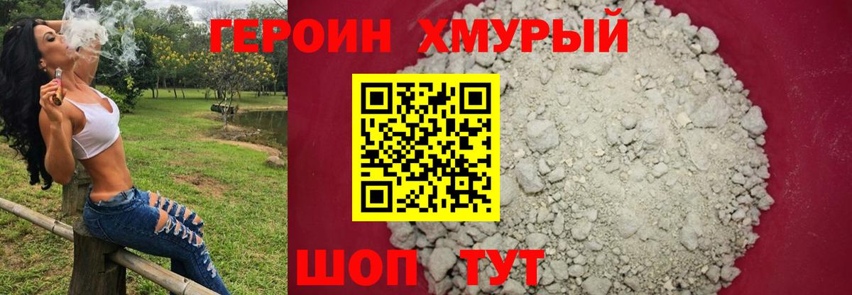 ГЕРОИН гречка  Вход с VPN  Новоалександровск 