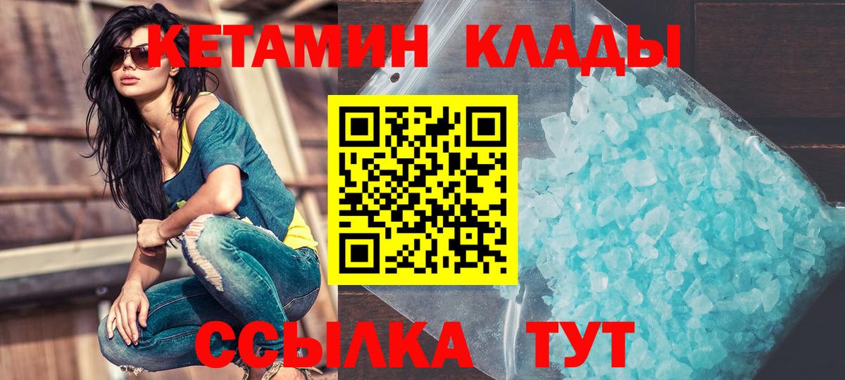 КЕТАМИН VHQ Новоалександровск