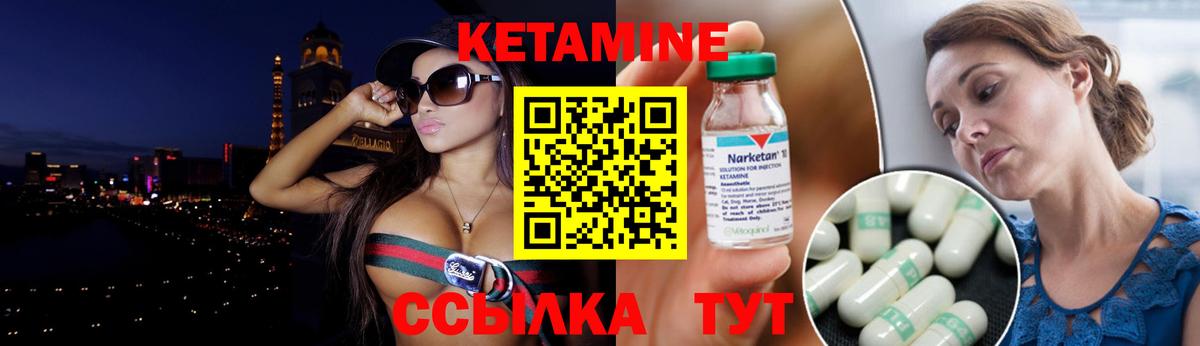 КЕТАМИН ketamine  КЕТАМИН VHQ  Вход с VPN  Новоалександровск 