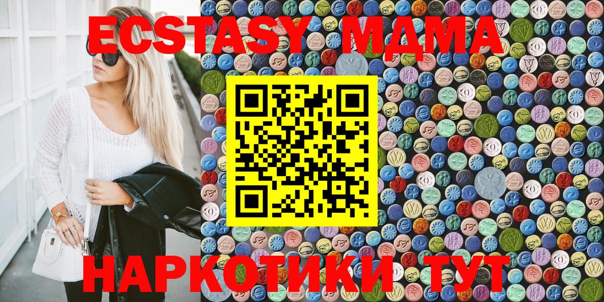 МДМА VHQ Новоалександровск