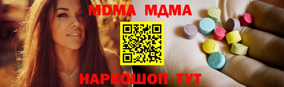 МДМА VHQ  МДМА  Новоалександровск  Вход с VPN  MDMA молли 