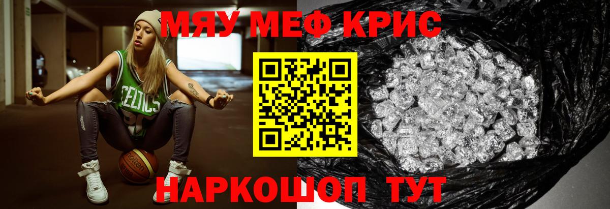 Мефедрон мука  МЕФ  Мефедрон  Вход с VPN  Новоалександровск 