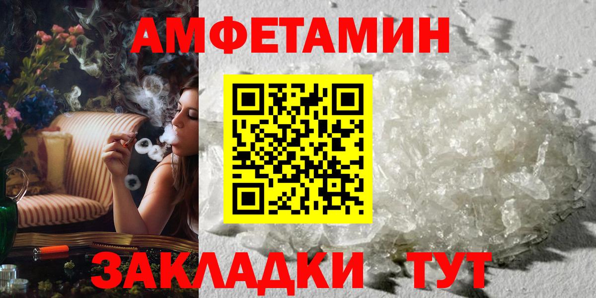 Метамфетамин витя Новоалександровск