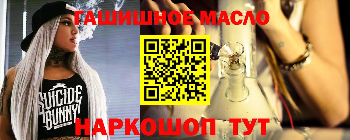 ТГК вейп с тгк  Вход с VPN  Новоалександровск  ТГК гашишное масло 