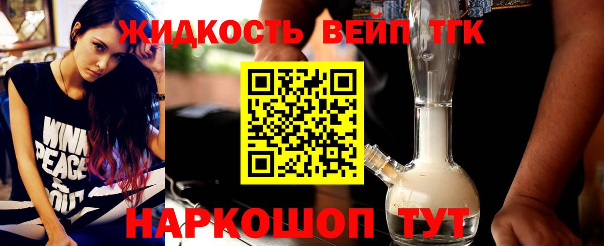 ТГК Wax Новоалександровск